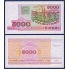 Беларусь, 5000 рублей 1998 (1998) г, P-17 (серия РВ), UNC