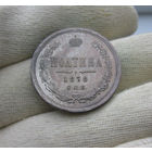 Полтина 1878 редкая