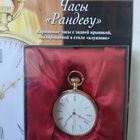 Карманные часы из личной коллекции часы рабочие батарейка села