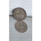 С 1 РУБЛЯ ! ЛОТ 2 МОНЕТЫ РОССИЯ ИМПЕРИЯ СЕРЕБРО .