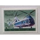 СССР.1980.Вертолет