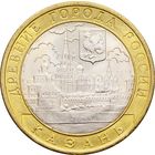 10 рублей  Казань