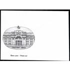 Конверт "Минск. Почтамт" (79)