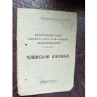 Документ БССР\6д
