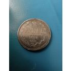1 рубль 1877 год