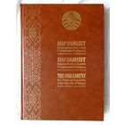 25-06 RRR Фотоальбом Парламент Национальное собрание Республики Беларусь четвертого созыва Минск БелТА 2011 Большой формат Большой объем Много иллюстраций Очень редкий Тираж всего 650 экземпляров