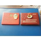 Знаки отличник госбанка и здравоохранения с документами