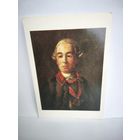 Открытка, 1978г. Ф. С. Рокотов. Портрет П. Б. Шереметева. 14