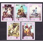 1972 Рас-эль-Хайма 883b-887b Лошади в живописи 36,00 евро