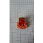 Харьков. Завод "Красный химик".