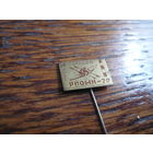 Матч 16 городов. т.м