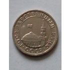 СССР 50 копеек 1991 г.ГКЧП (2)
