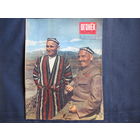 Журнал "Огонек" (1957, No.16)