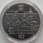 Украина 5 гривен 2013 г. 650 лет первому письменному упоминанию Винница