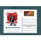 Открытка, почтовая карточка, 1977, Заг.53, 60 лет РЕВОЛЮЦИИ