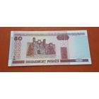 50 рублей 2000г. Нб 2962299 UNC