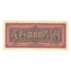 Греция 200 000 000 драхм 1944 года. Состояние XF+/aUNC!