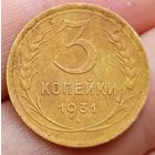 3 копейки 1931 года
