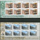 Россия. 1999. Переход А.В. Суворова. Малый лист. 2 шт ## 528-29. ** выпуск Швейцария