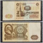 100 рублей СССР 1961 г. серия БЗ