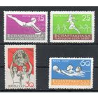 Вторая спартакиада народов СССР 1959 год серия из 4-х марок