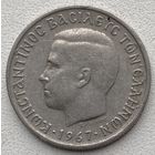 Греция 1 драхма 1967 г.