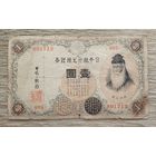 Werty71 Япония 1 йена 1916 банкнота иена 1 2