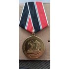 Медаль в честь образования СВУ и НВМУ