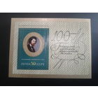 СССР 1971 Крамской блок