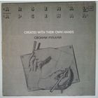 LP Арсенал – Своими Руками (1983)