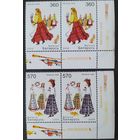 Беларусь 2005 угол пара национальная одежда.