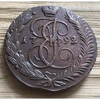 5 копеек 1792 АМ. Бомба.
