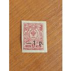 1918-20 Россия Гражданская война Кубанское тип 1 чистая клей лёгкая наклейка (3-7)