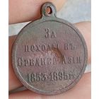 За поход в средние Азии