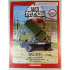 УАЗ-3171