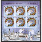 ФФ3 Беларусь 2018 Рождество