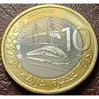 Марокко 10 дирхамов, 2023   ( 2-10-4 )