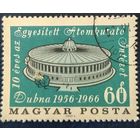Венгрия 1966