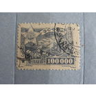 Продажа коллекции с 1 рубля! Закавказская советская федеративная социалистическая республика 1923г.