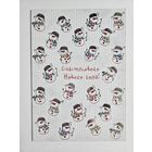 С новым годом Арт Дизайн снеговик