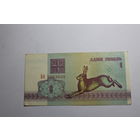 1 рубль 1992.Серия БА