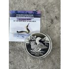 Ельня,ЧОРНАВАЛЛЁВЫ ГАГАЧ, 20 рублей, серебро, 2021