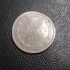 20 копеек 1887