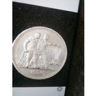 1 руль 1924 год