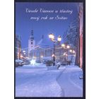 Открытка новогодние поздравления