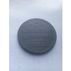 3 копейки серебром 1842г.