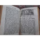 Книга старинная  Синаксарь, Пролог   жития Святых на месяц Декабрь,  Январь, Февраль.