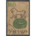Израиль. Еврейский Новый Год. 1957г. Mi#146.