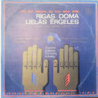 LP КОНЦЕРТ ОРГАННОЙ МУЗЫКИ, ПОСВЯЩЕННЫЙ ПАМЯТИ Н. ВАНАДЗИНЬША (1980)