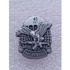 Все лоты с 1р.ГРУ 334 ООСпН знак 40 лет